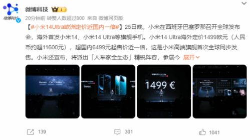 小米SU7 Ultra售价，科技与美学的完美结合的价格体验