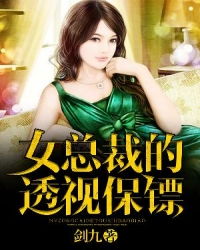 女总裁的神豪小保安（94集）