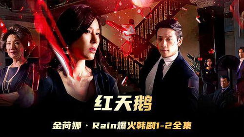 财阀家的继承者，权力与荣耀的75集篇章