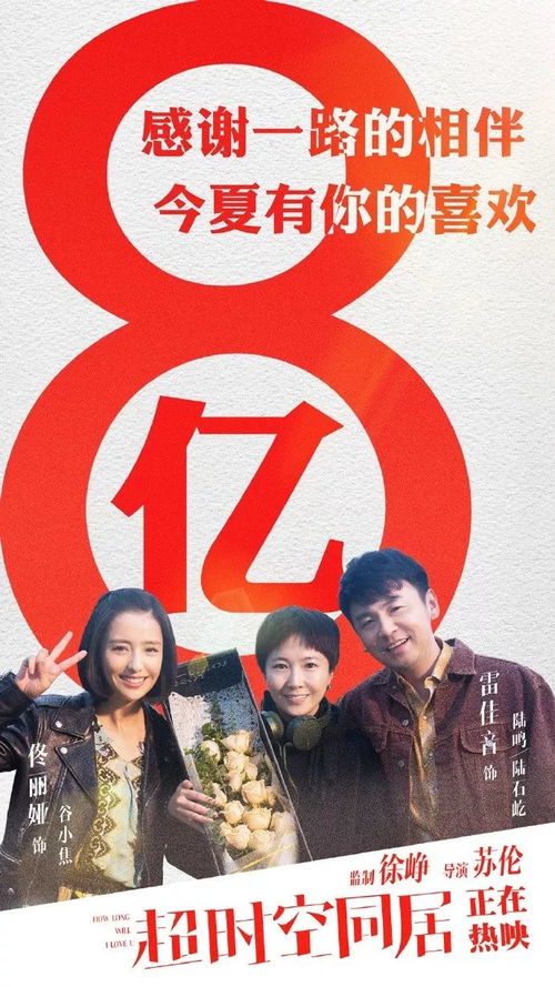 遥远的爱，一部跨越时空的情感传奇（84集）