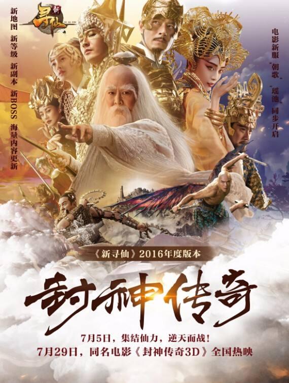 封神之东皇大帝，神话的魅力与传奇的叙事