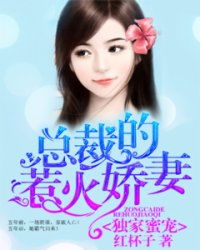 豪门蜜宠，前妻更风光（第113集）