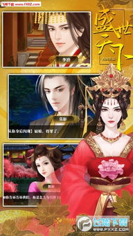 我为女帝定天下，102集剧情深度解析