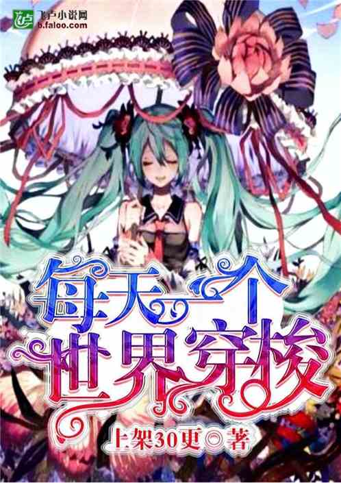 都市无极医仙，穿越繁华背后的神秘医术（100集深度解析）