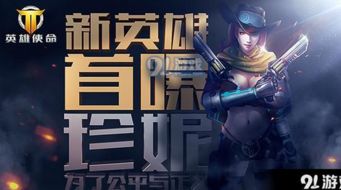 少年国师之英雄使命（78集）