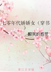 穿书七零，年代文中的逆袭传奇（第87集）