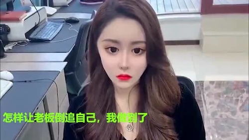 新篇章，离婚后美女总裁倒追我