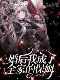 修罗帅，弃婚后我成了首富