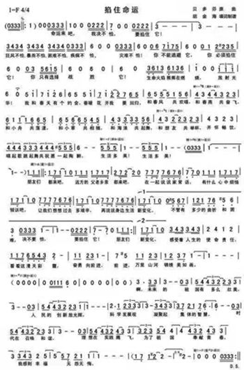 有我不该红颜真命薄（99集）之命运交响曲