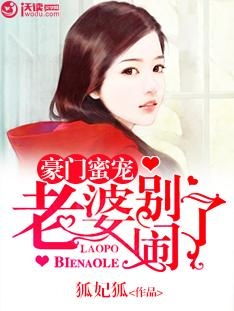 前妻别逃，霍先生乖乖宠我（100集）