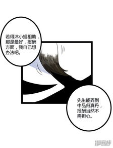 渣男他叔对我偏宠成瘾（第34集）