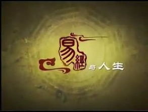 天赐（93集），探寻命运与人生的奥秘