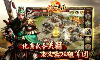 雄霸天下（103集），英雄崛起与乱世纷争的史诗