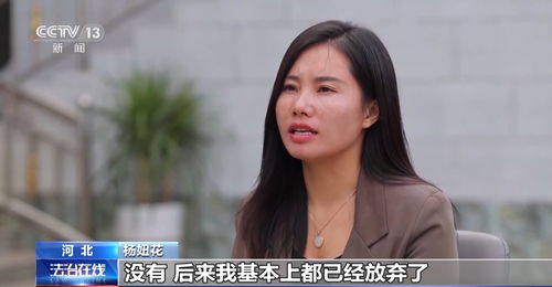 杨妞花，一直在等待人贩执行死刑的这一天