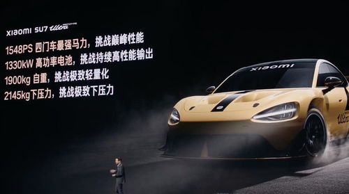雷军，别忽视小米SU7 Ultra镀金车标的独特魅力