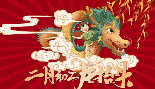 二月二的三个风俗，开启一年的好兆头