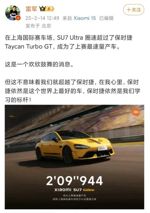保时捷的回应，雷军的十遍阅读背后的故事