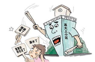 横梁挡光引发纠纷，业主维权获赔——一起新房纠纷案解析