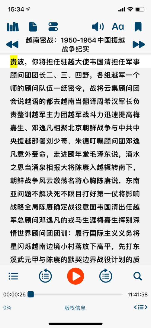 我无敌你随意，一部超越想象的英雄传奇（第104集解析）