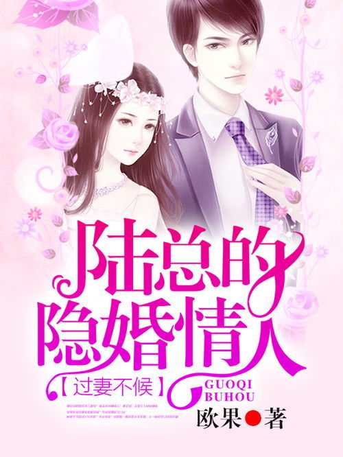 陆总忏悔吧，夫人才是白月光