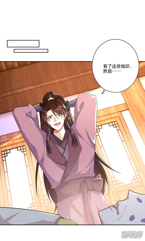 我本狂婿，清晰版本