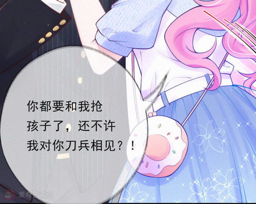 萌宝神助攻，爹地慢点撩（92集）