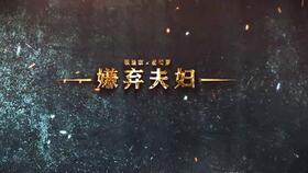爱在灰烬中重生