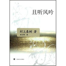 爱在且听风吟时（81集）