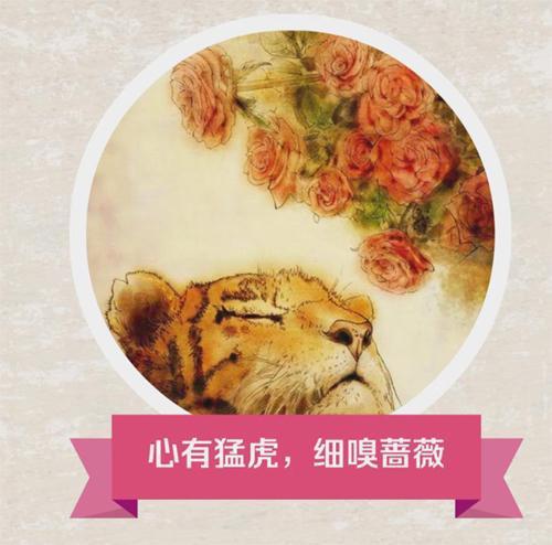 心有猛虎细嗅蔷薇（65集）