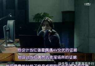 欲望事务所，深度解析第83集及其内涵
