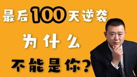 贬值后逆袭成了首富，一部励志传奇的100集MP4剧集