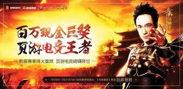 江域守护神，一部描绘英雄传奇的壮丽史诗（99集）