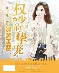 权宠天下，新篇章（101集）