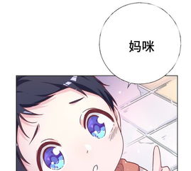 天降萌宝，爸爸去哪儿了（第94集）深度解析与感悟