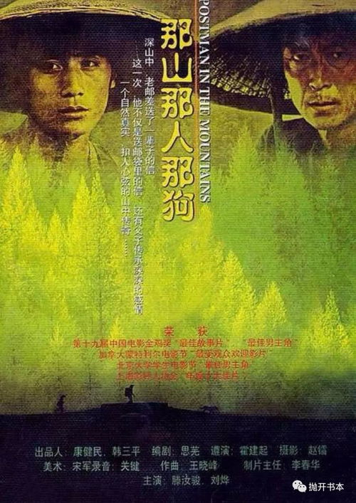 犬父（40集）剧情深度解析与角色塑造探讨