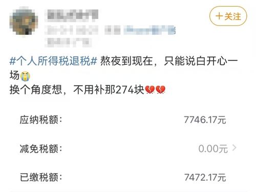 凌晨有人退税5万多，揭秘退税背后的故事