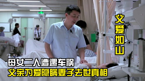大女儿去世，隐瞒与真相的两年挣扎