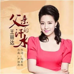 亲爱的父亲（71集），阳蕾的深情告白