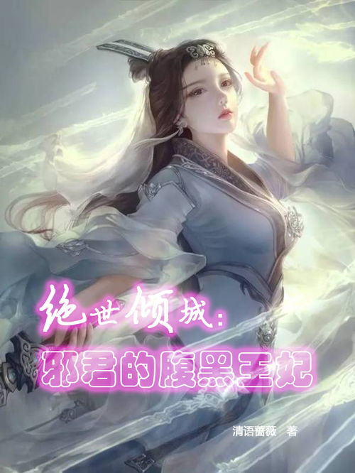 绝世风华，我与我的四个绝色倾城姐姐（共82集）