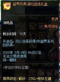 奇门弄宝，揭开神秘宝藏的97集旅程