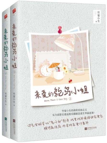 情深入骨，一段缠绵悱恻的情感之旅（76集）
