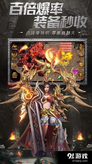 神级君主，85级的传奇统治力