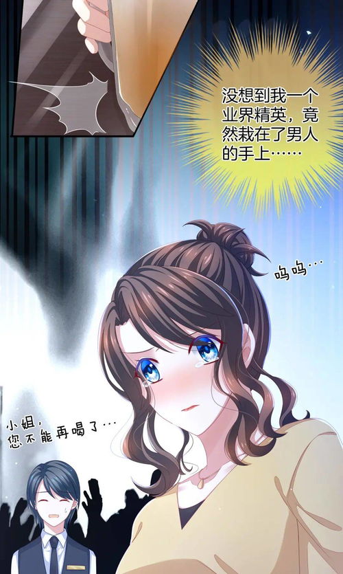 惊闪婚老婆竟是超级大佬（84集）