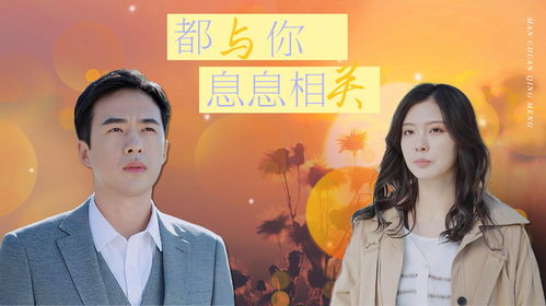 我的女友不好惹（80集）