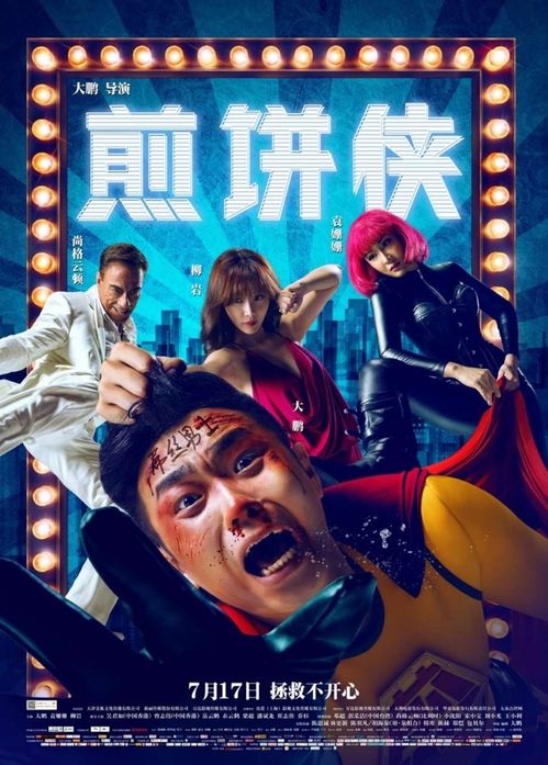 狂飙小保安，逆袭与荣耀的传奇故事（100集）