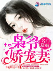 枭爷与叶小姐，求婚风云（第75集）