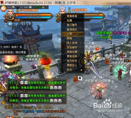 轩辕天尊，天地之间的传奇史诗（60集）