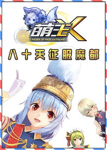 萌宝的千层套路（第1集-第10集）剧情解析与人物深度剖析