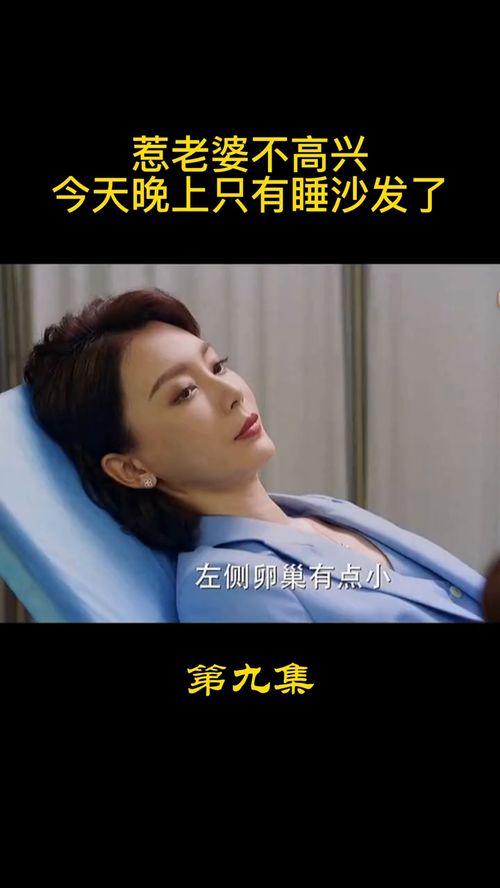 惹是非的是她（89集）