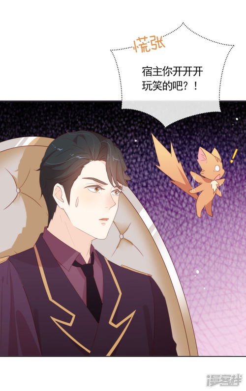 我的男友是财神（60集）